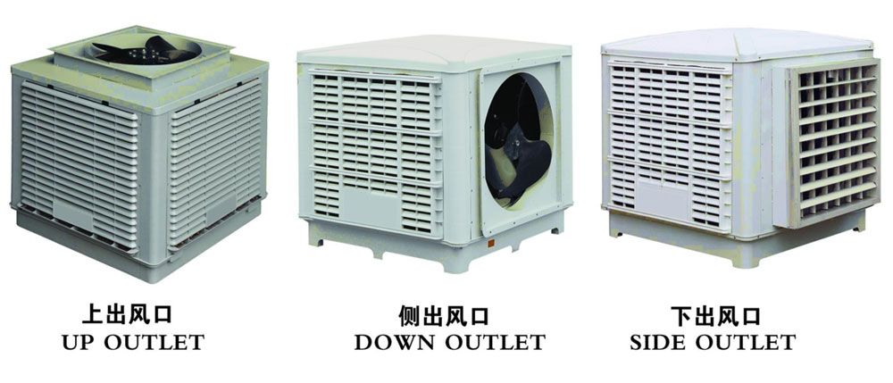 冷風(fēng)機(jī)環(huán)?？照{(diào)